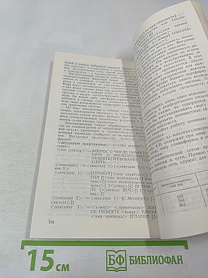 Диалоговые системы в АСУ