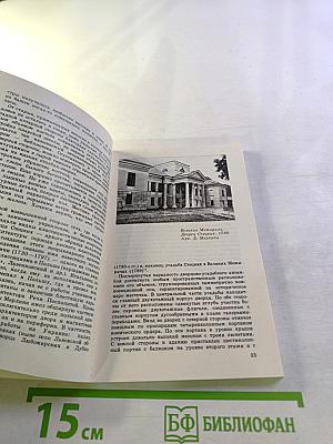 Дорогами Южной Ровенщины