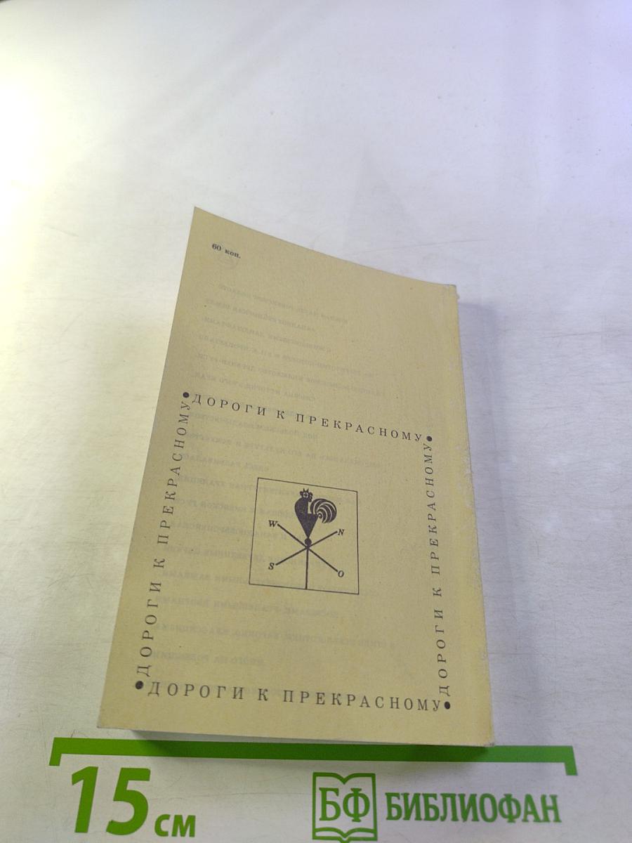 Дорогами Южной Ровенщины