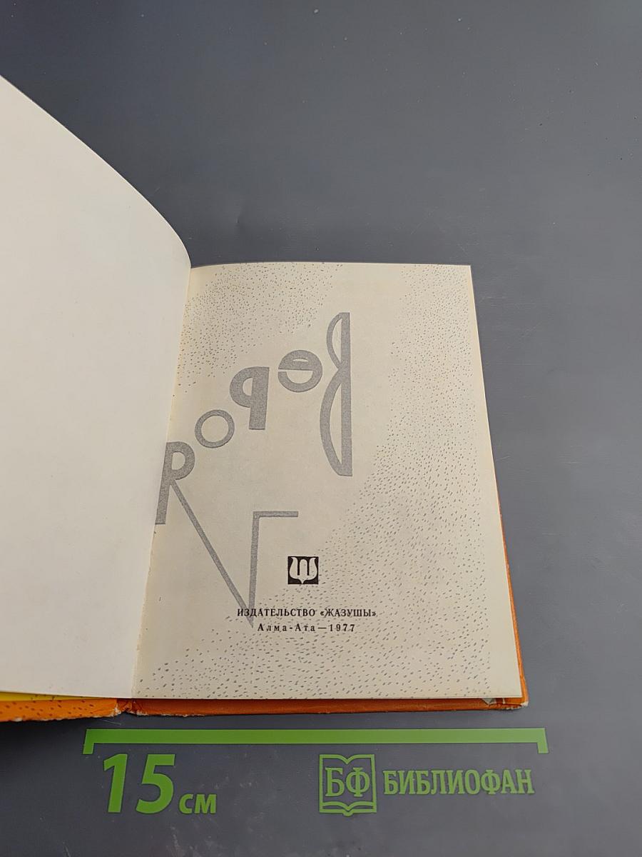 Вероятности