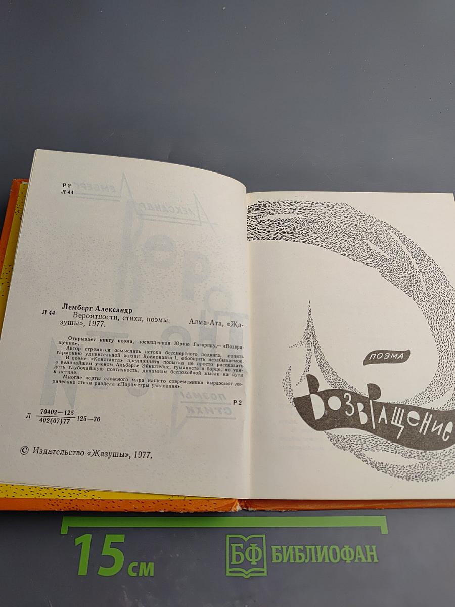 Вероятности