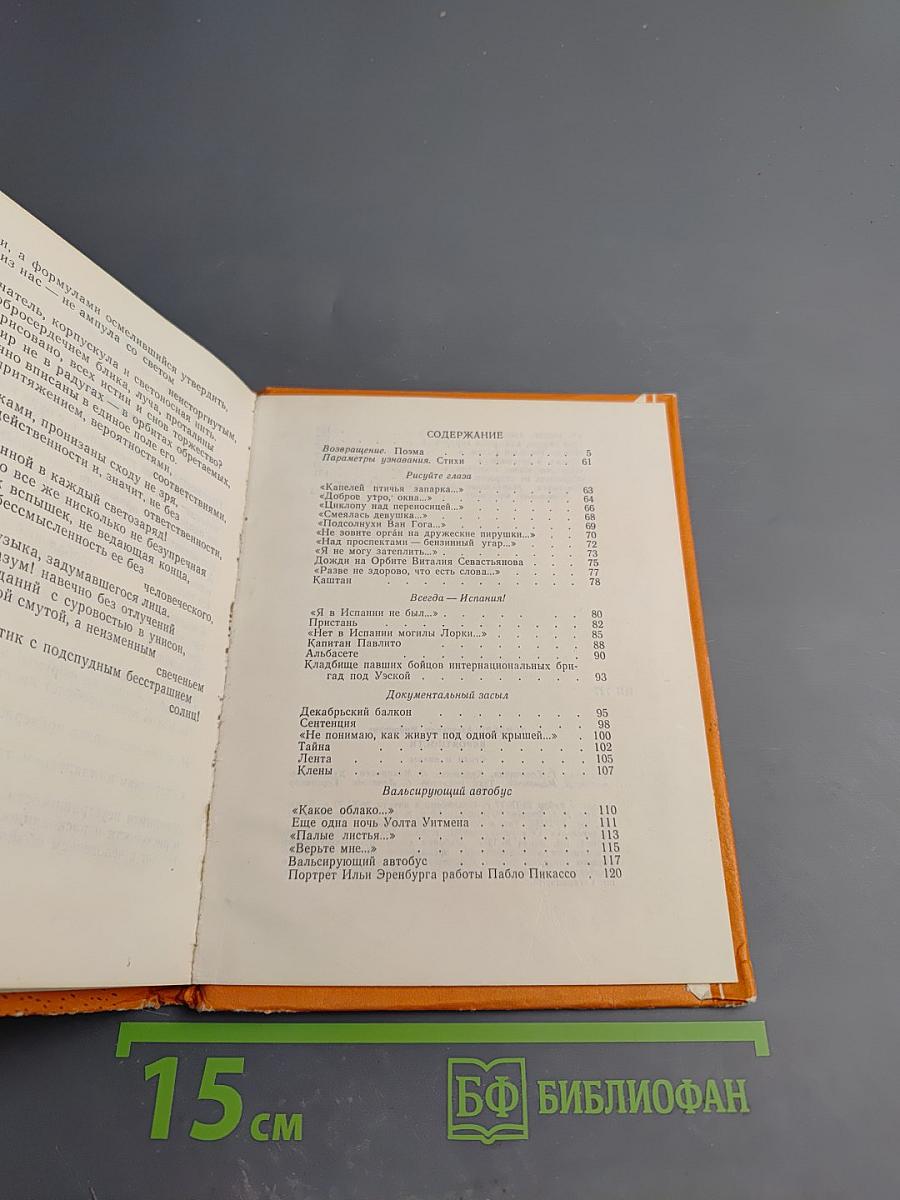 Вероятности