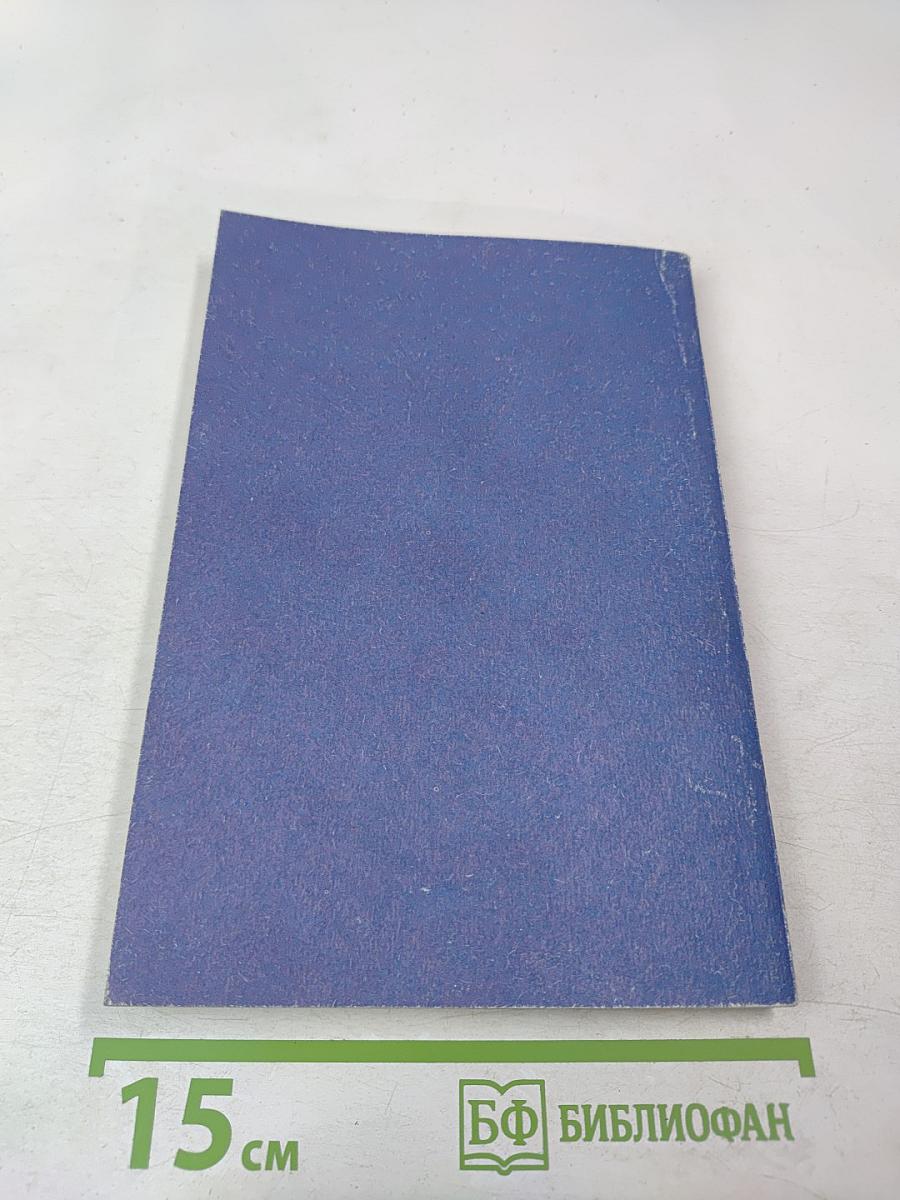 Учим английский. Часть 3