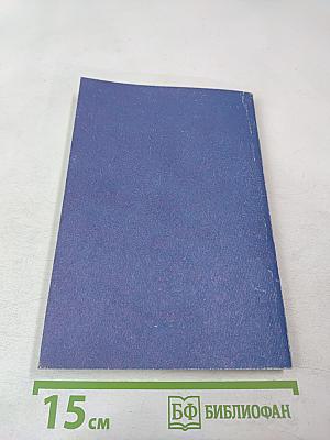 Учим английский. Часть 3