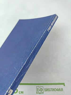 Учим английский. Часть 3