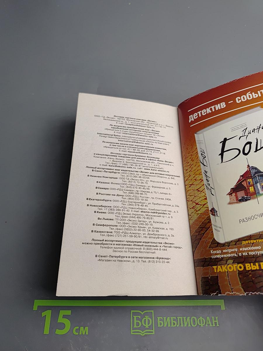 Тайна золота инков