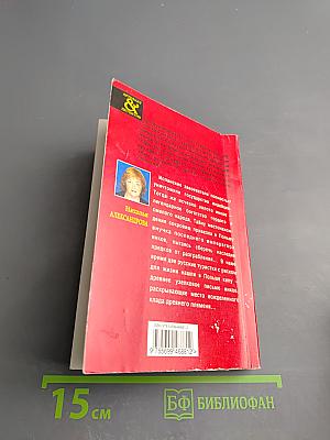 Тайна золота инков