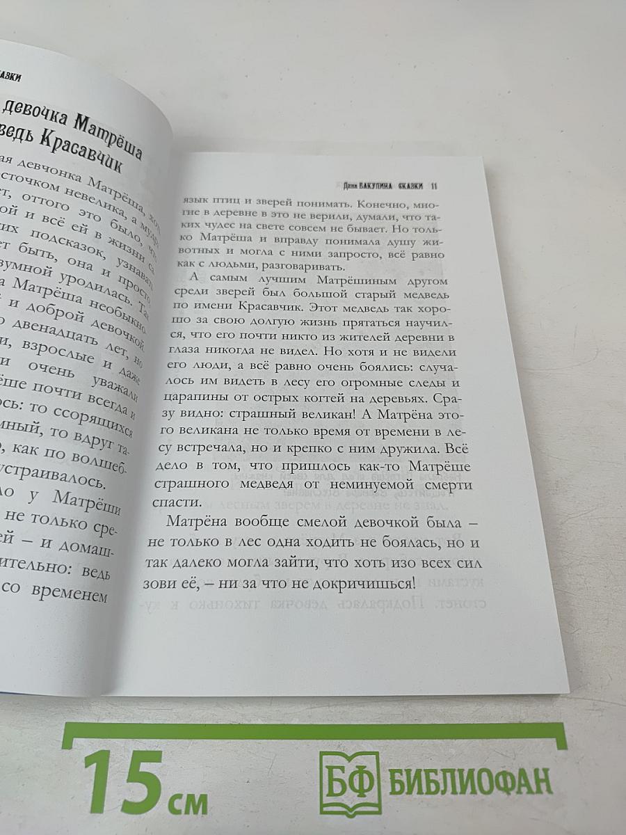 Ожившие картины. Волшебные сказки. Сказки о Музее Млечного Пути