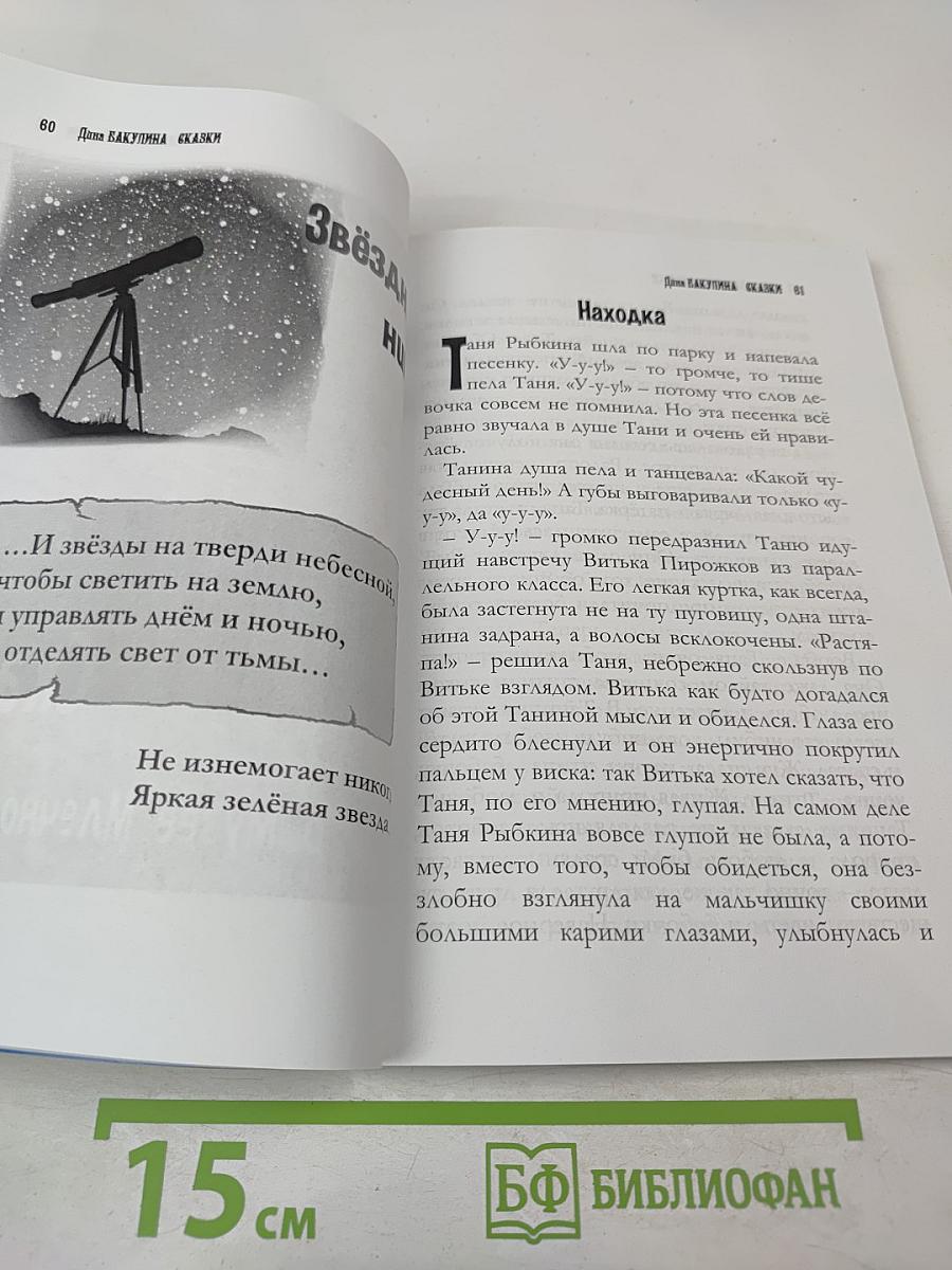 Ожившие картины. Волшебные сказки. Сказки о Музее Млечного Пути