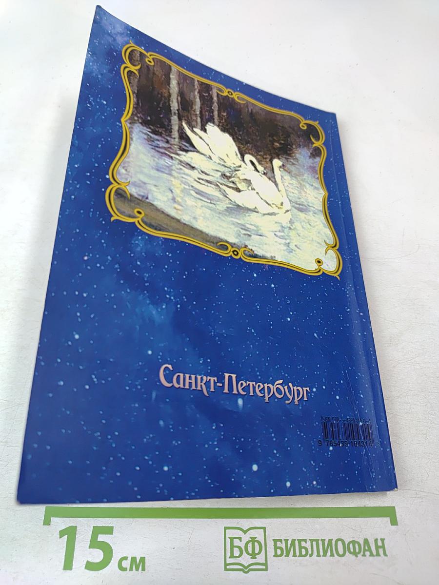 Ожившие картины. Волшебные сказки. Сказки о Музее Млечного Пути