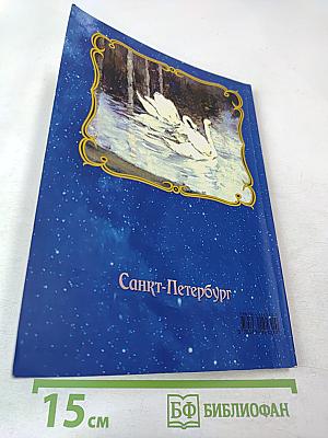 Ожившие картины. Волшебные сказки. Сказки о Музее Млечного Пути