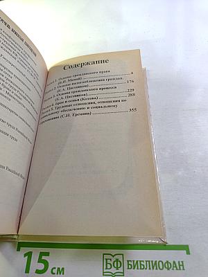 Юридический справочник для граждан
