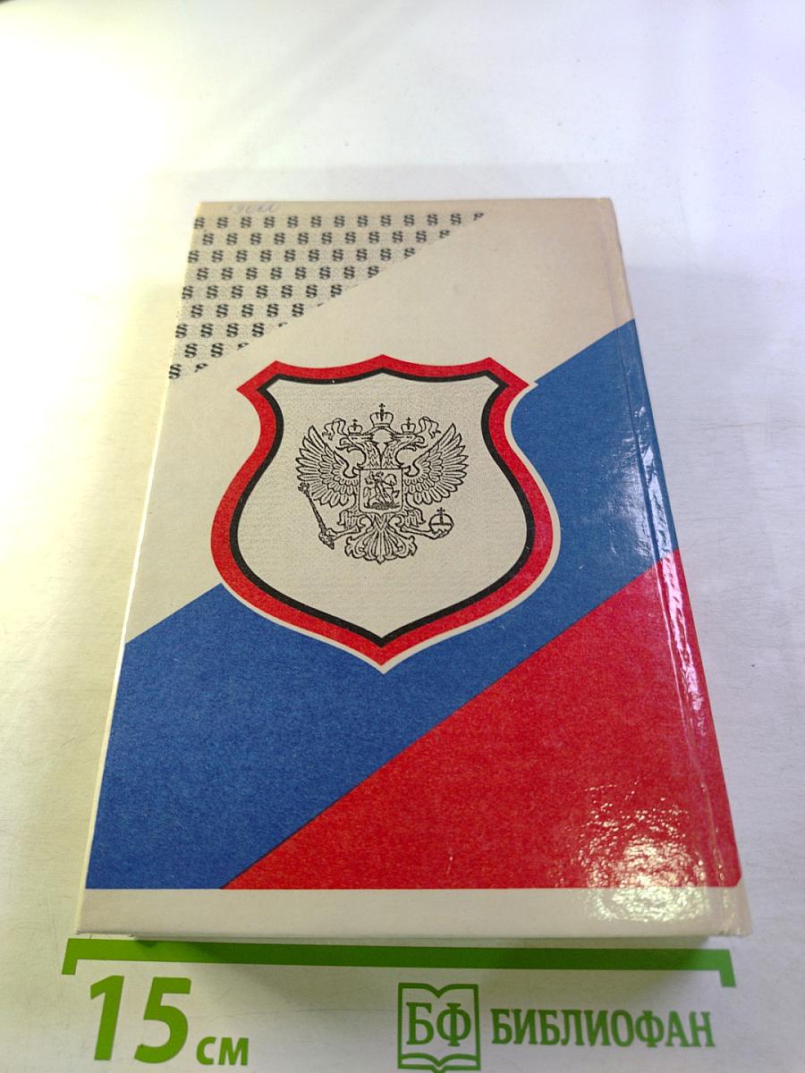 Юридический справочник для граждан