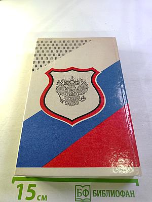 Юридический справочник для граждан