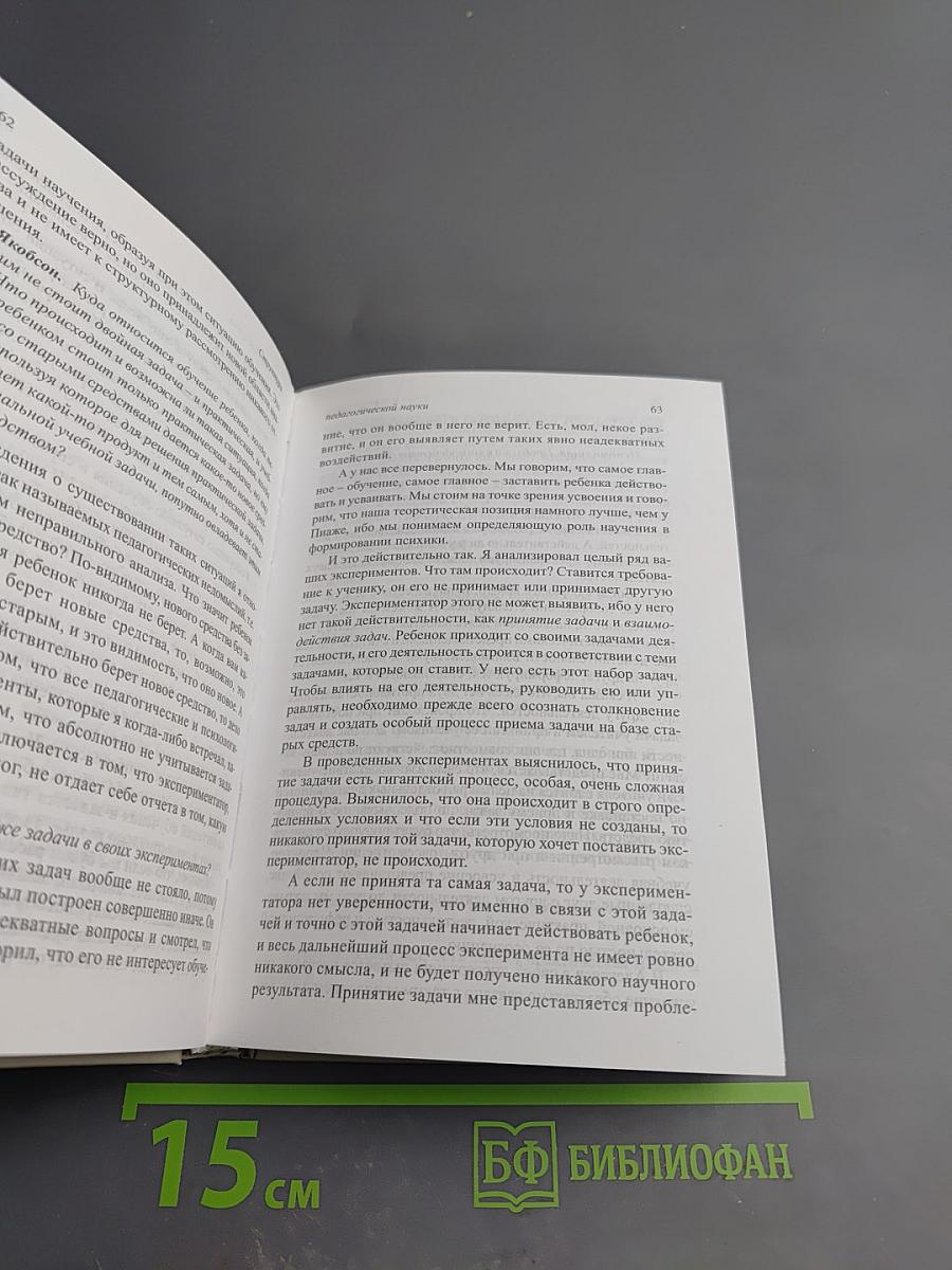 Лекции по педагогике