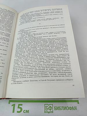 Кузнецкий Мост. Роман. Первая и вторая книги