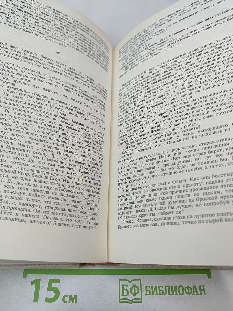 Кузнецкий Мост. Роман. Первая и вторая книги