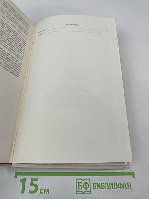 Кузнецкий Мост. Роман. Первая и вторая книги