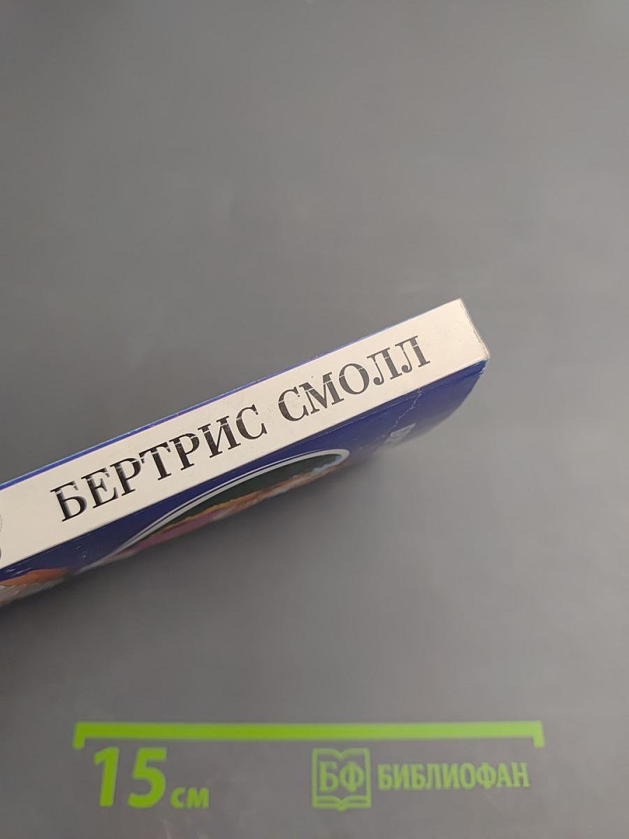 Любовь дикая и прекрасная. Книга 2