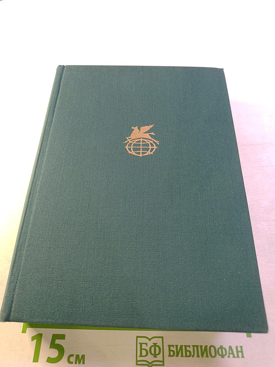 Стихотворения. Прощание. Трижды содрогнувшаяся земля