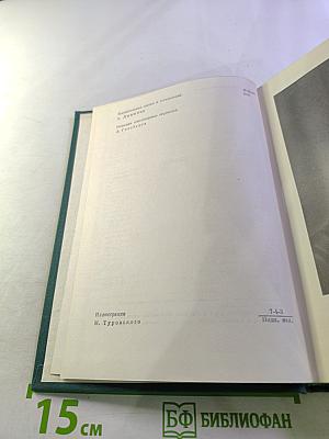 Стихотворения. Прощание. Трижды содрогнувшаяся земля