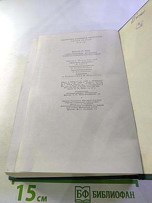 Стихотворения. Прощание. Трижды содрогнувшаяся земля