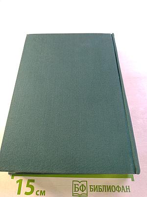 Стихотворения. Прощание. Трижды содрогнувшаяся земля