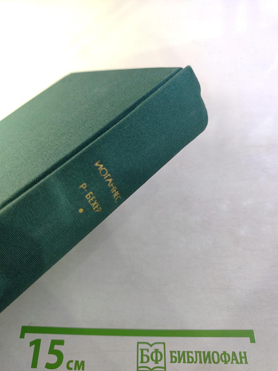 Стихотворения. Прощание. Трижды содрогнувшаяся земля