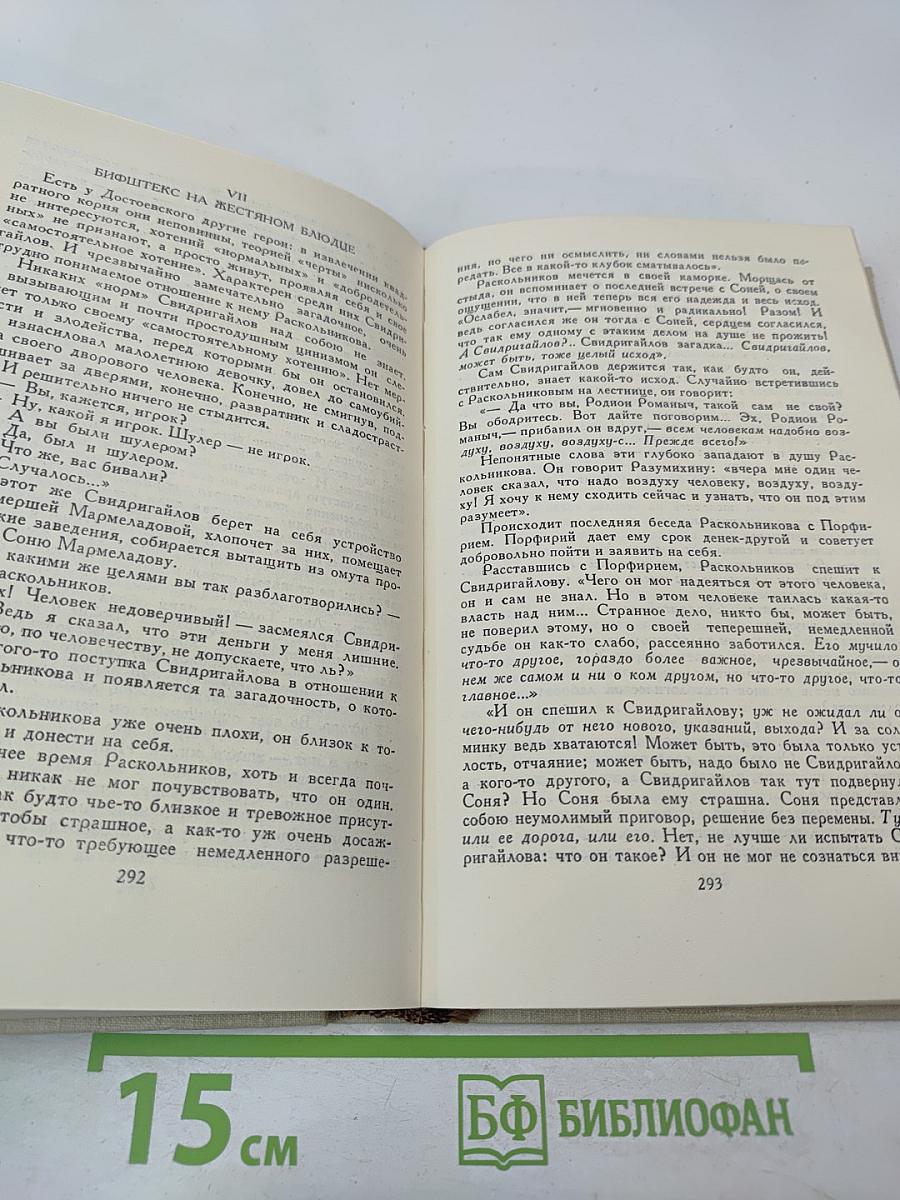 Собрание сочинений в пяти томах. Том 3