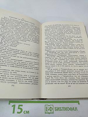 Собрание сочинений в пяти томах. Том 3