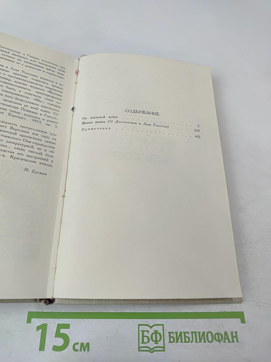 Собрание сочинений в пяти томах. Том 3