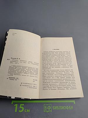 "Кондор" оставляет следы