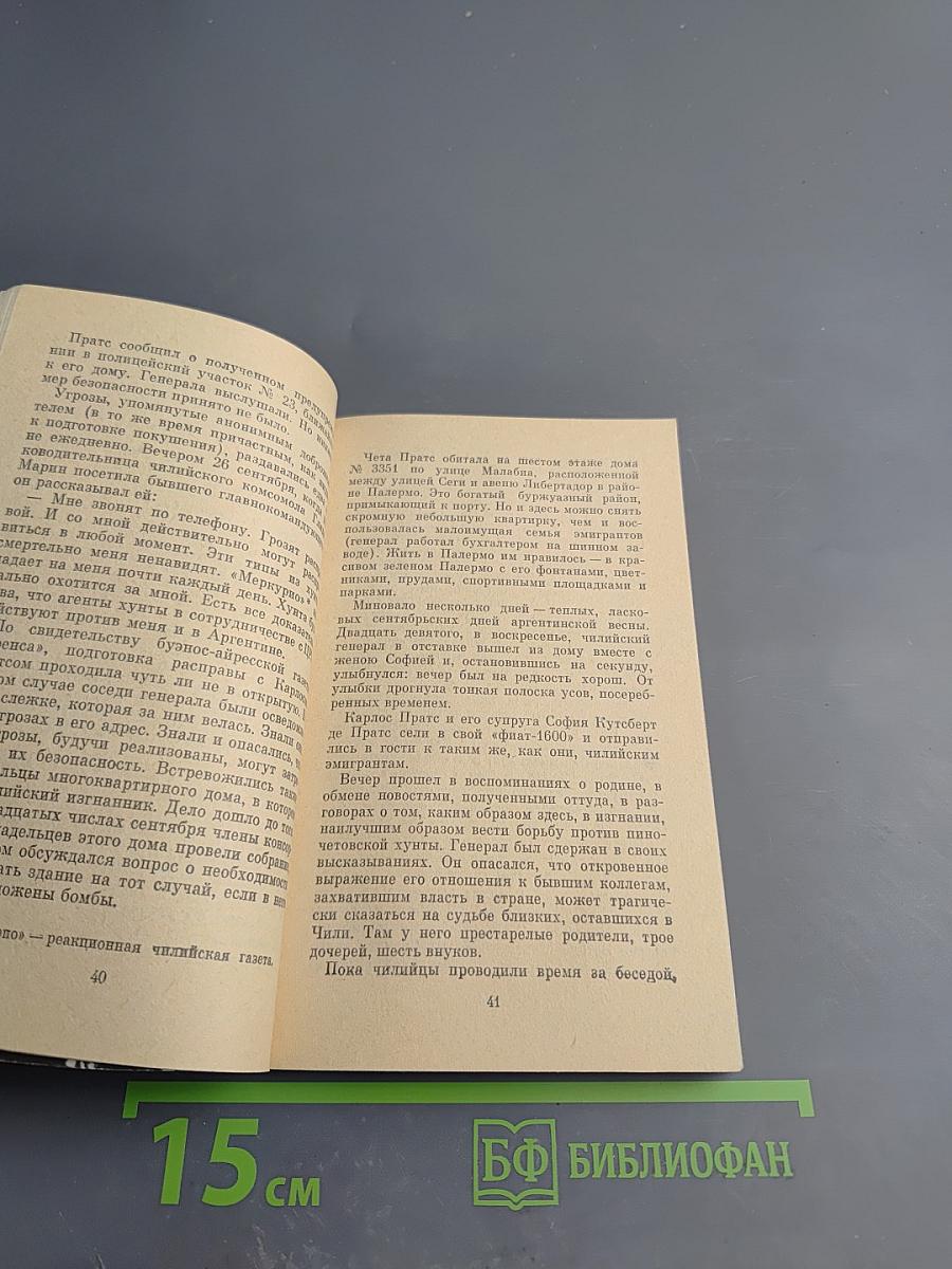 "Кондор" оставляет следы