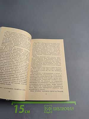 "Кондор" оставляет следы