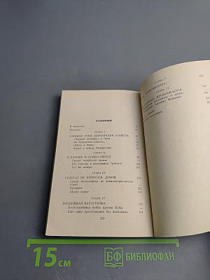 "Кондор" оставляет следы