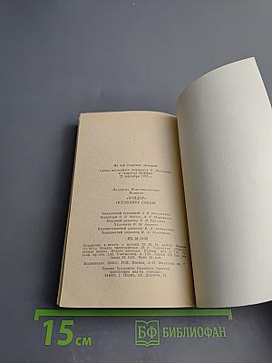 "Кондор" оставляет следы