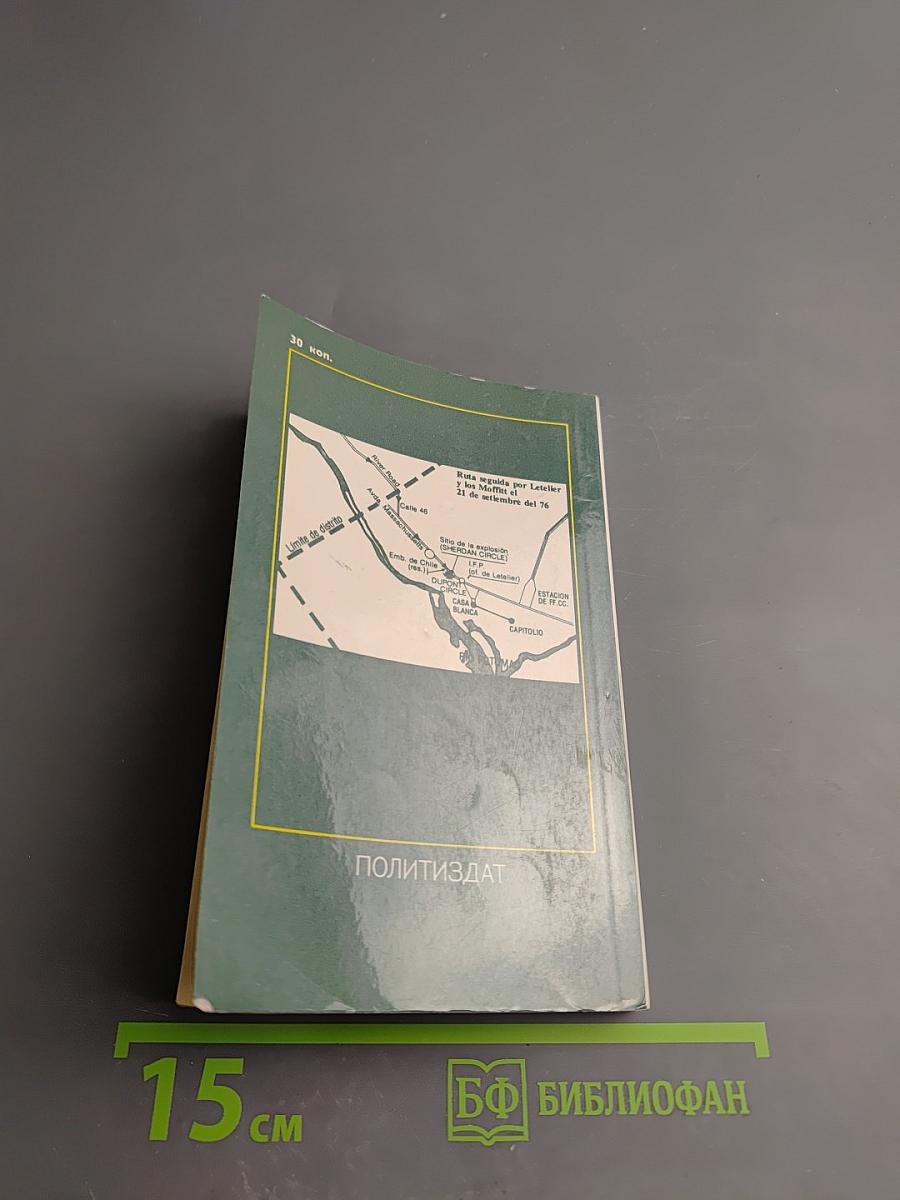 "Кондор" оставляет следы