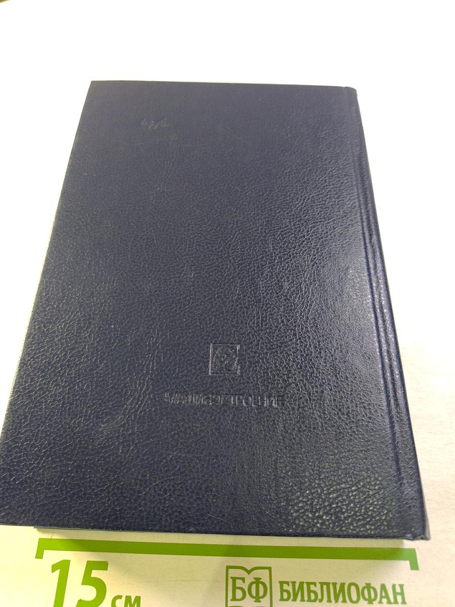 Толковый словарь по вычислительным системам