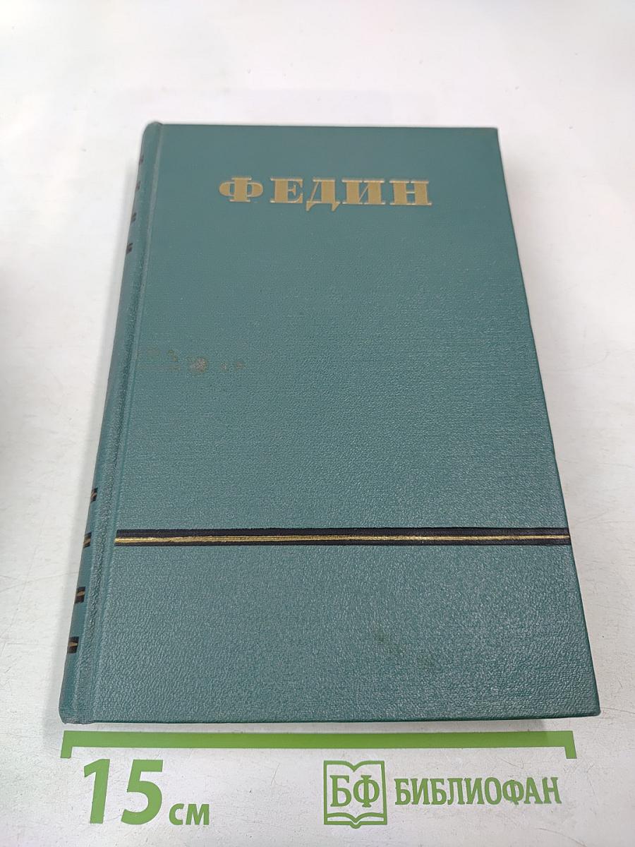 Сочинения. Том третий. Похищение Европы