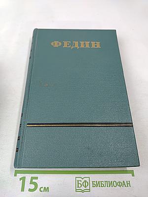 Сочинения. Том третий. Похищение Европы