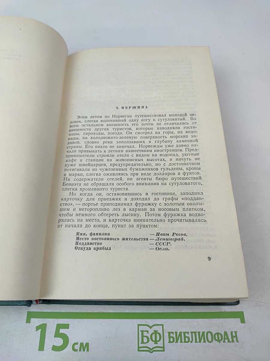 Сочинения. Том третий. Похищение Европы