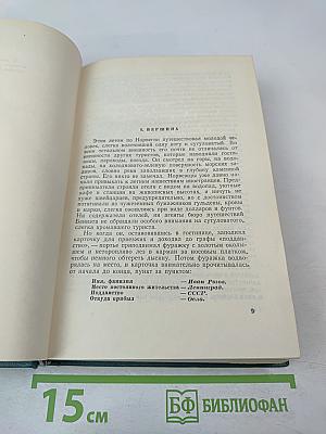 Сочинения. Том третий. Похищение Европы