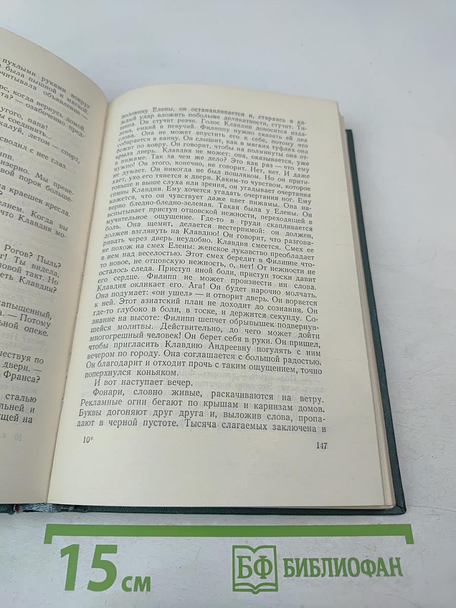 Сочинения. Том третий. Похищение Европы