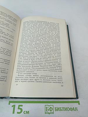 Сочинения. Том третий. Похищение Европы