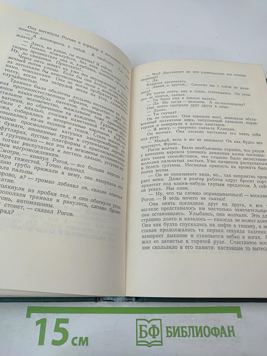 Сочинения. Том третий. Похищение Европы