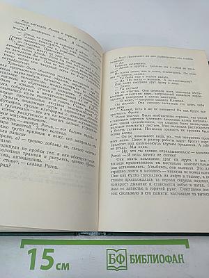 Сочинения. Том третий. Похищение Европы