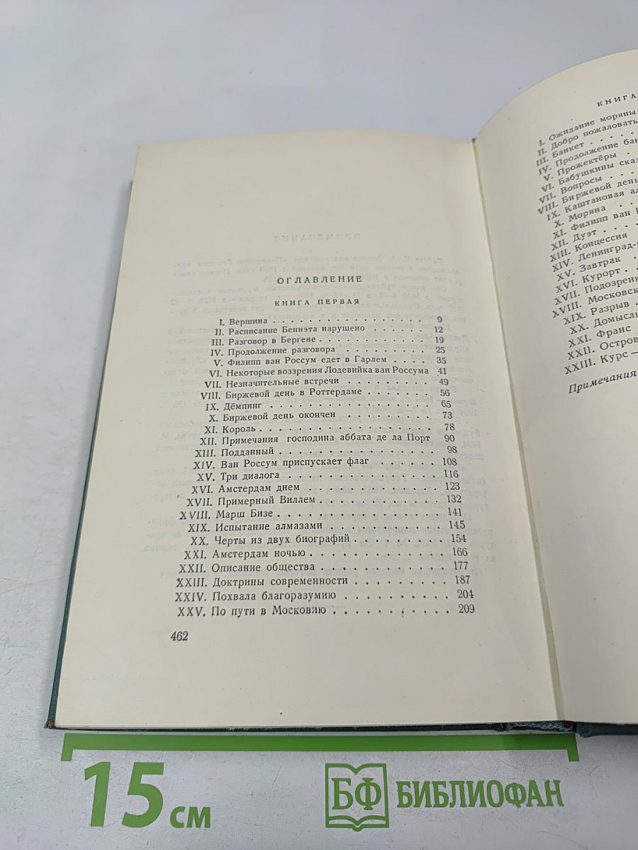 Сочинения. Том третий. Похищение Европы