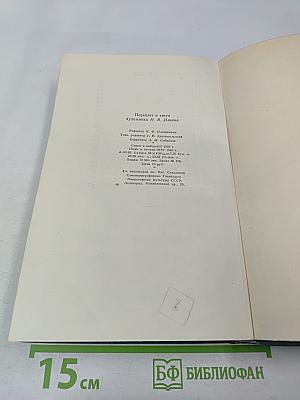 Сочинения. Том третий. Похищение Европы