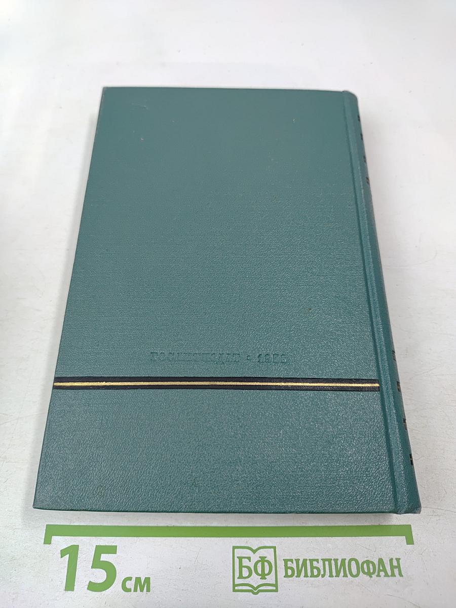 Сочинения. Том третий. Похищение Европы