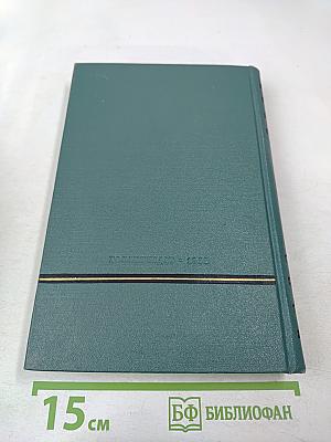 Сочинения. Том третий. Похищение Европы